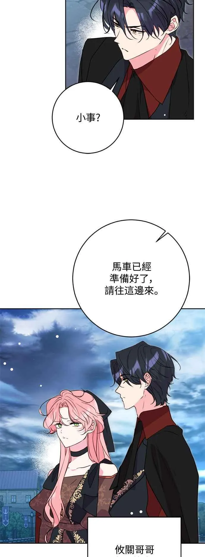 第66话 第45页
