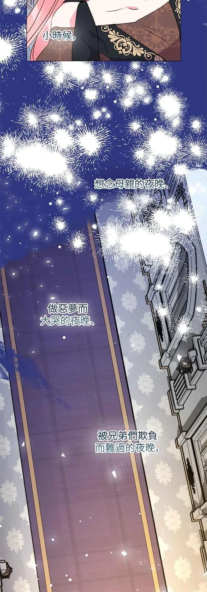 第66话 第54页
