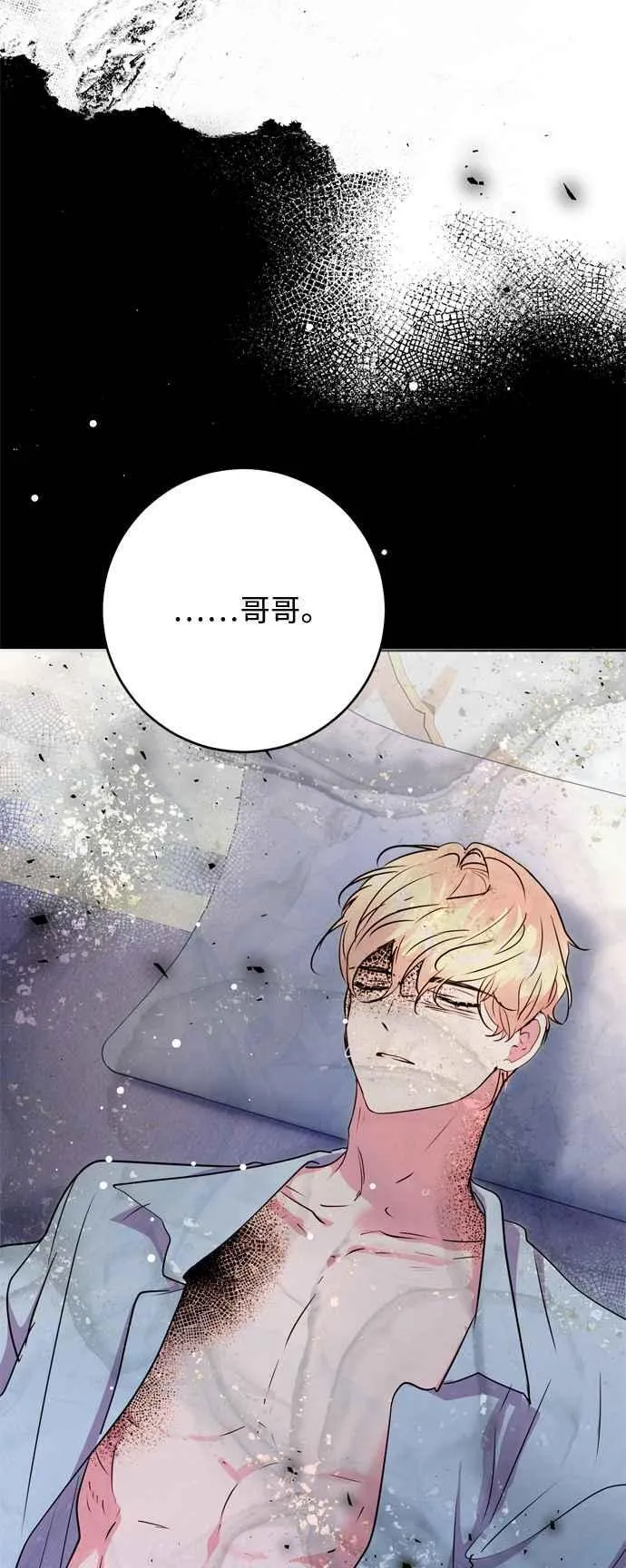 第67话 第2页