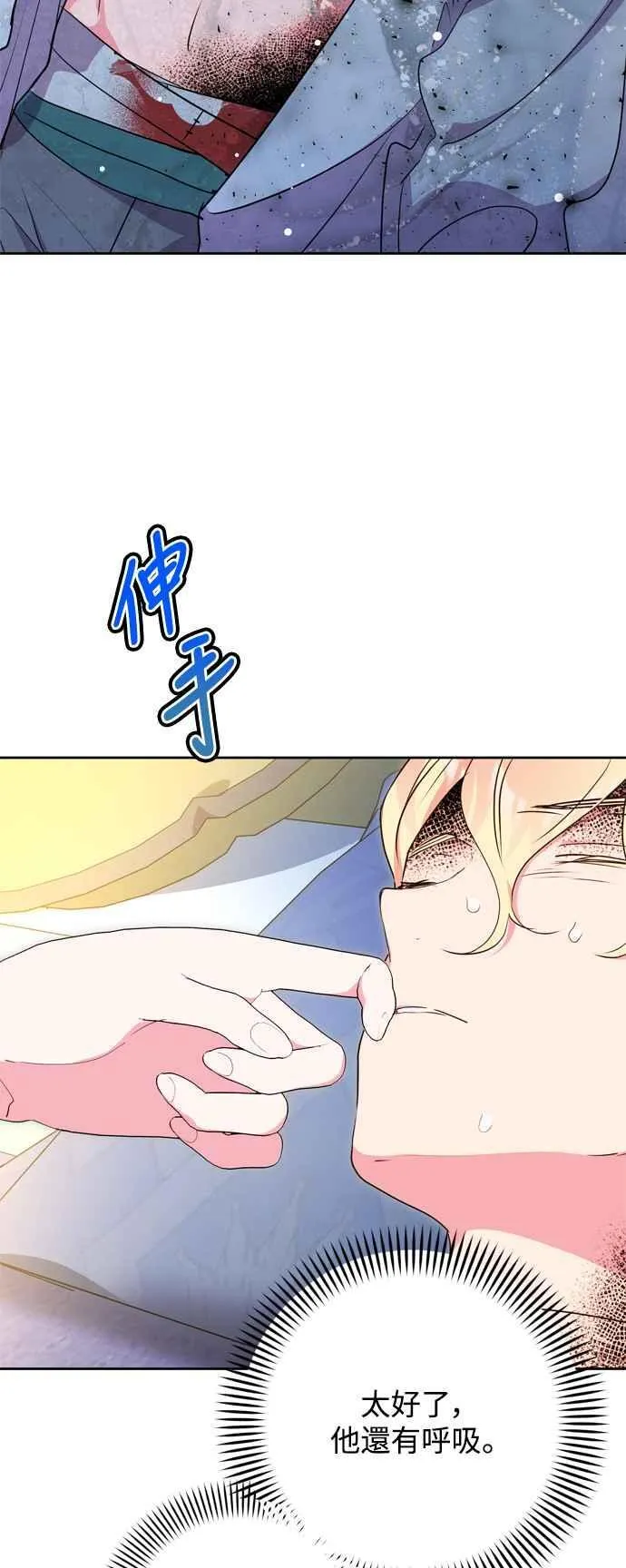 第67话 第3页