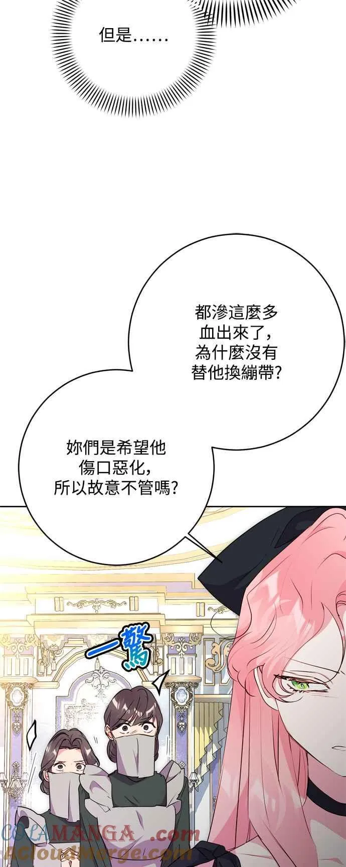 第67话 第4页