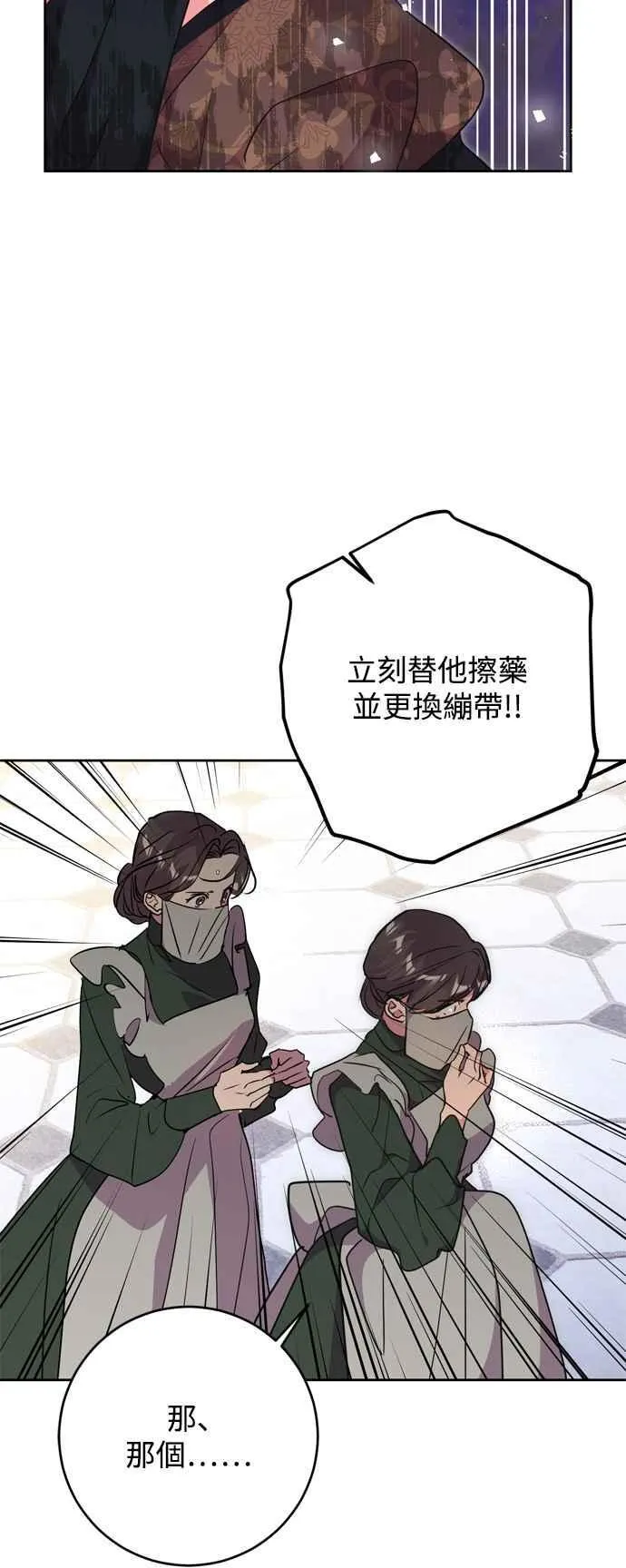 第67话 第6页