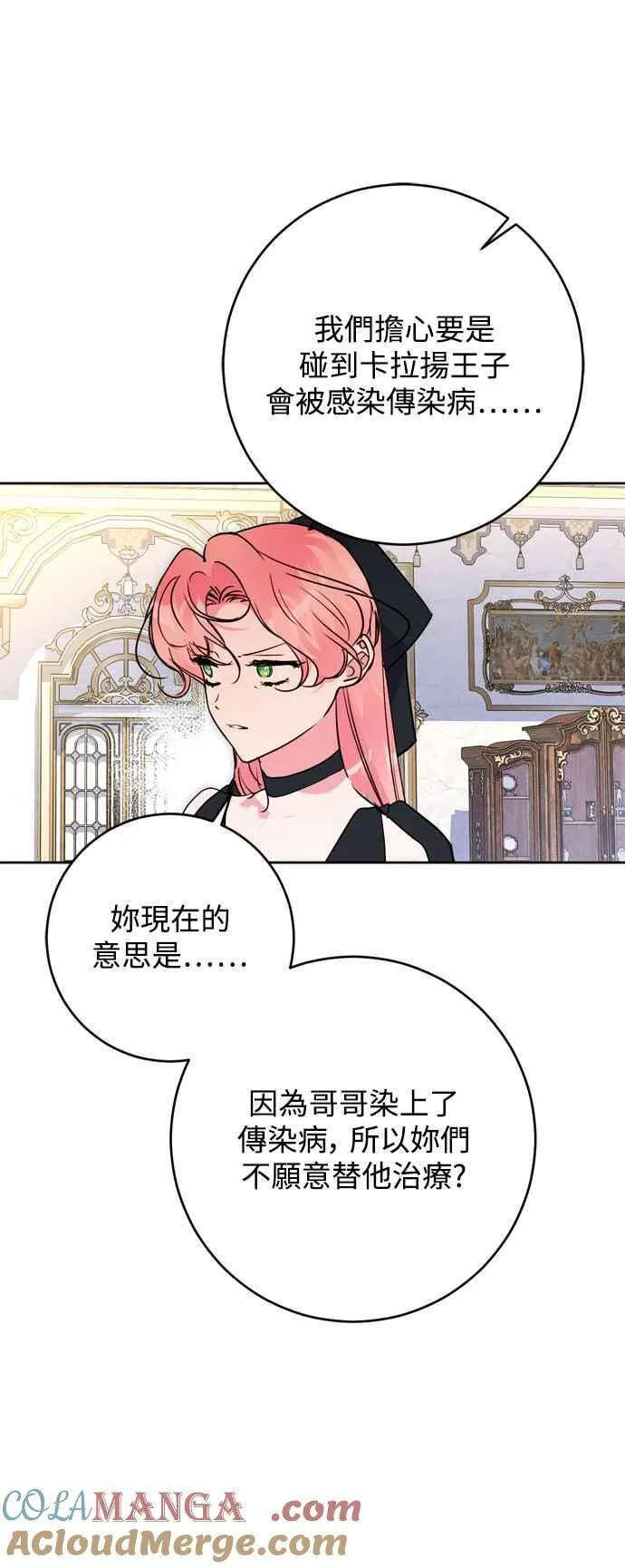 第67话 第7页