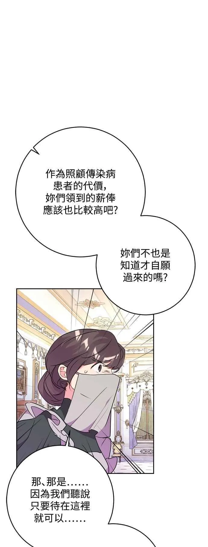第67话 第8页