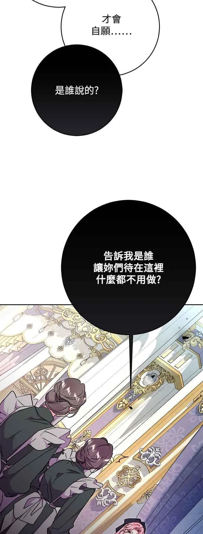 第67话 第9页