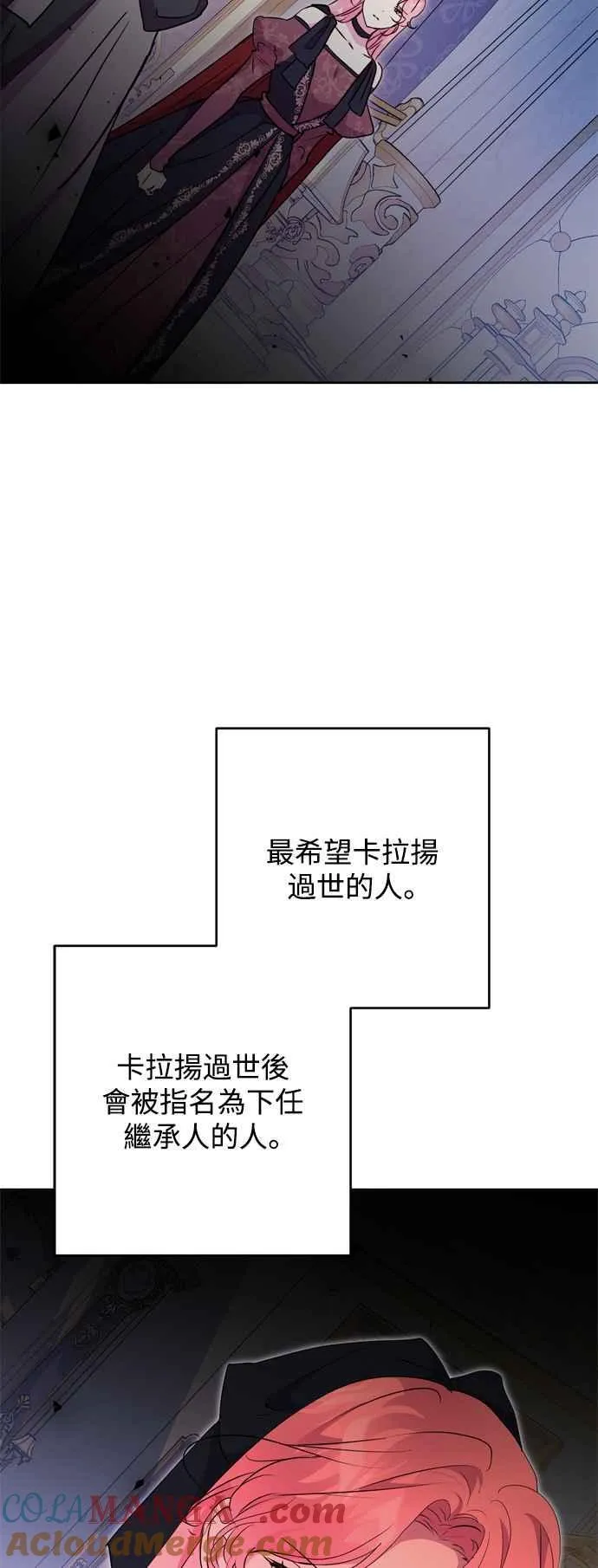 第67话 第10页