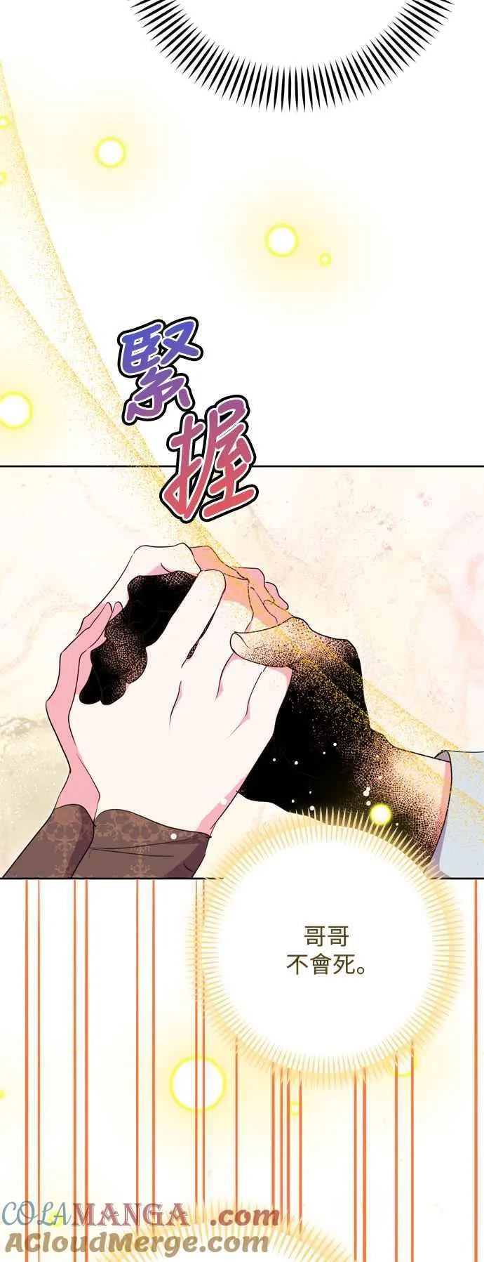 第67话 第16页