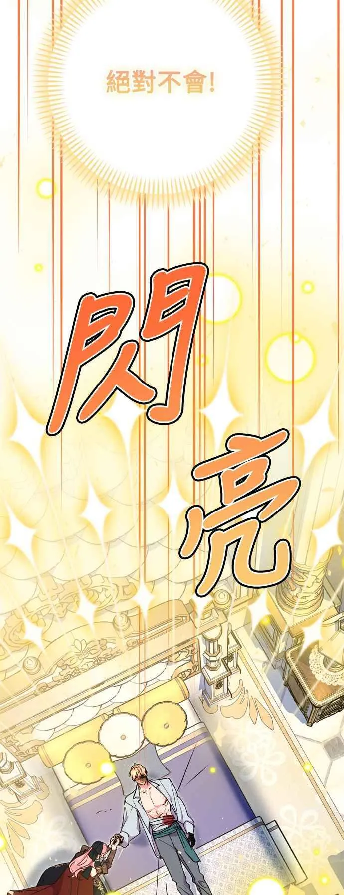 第67话 第17页