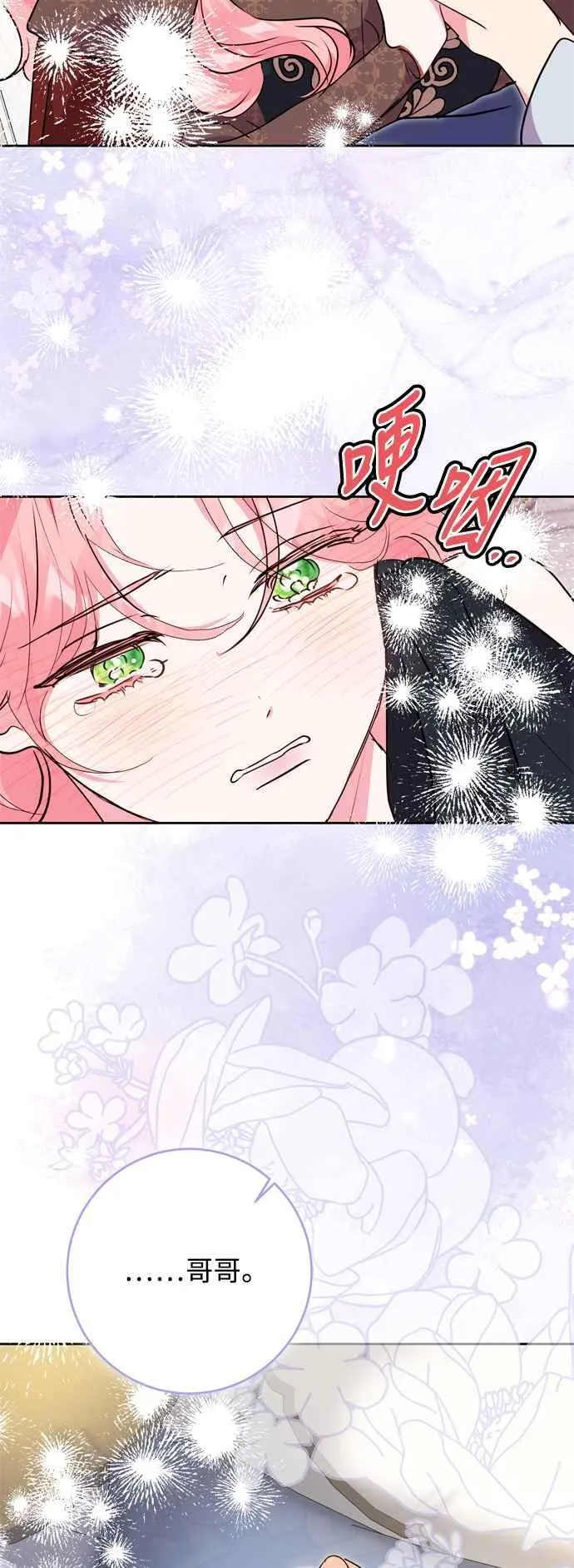 第67话 第23页