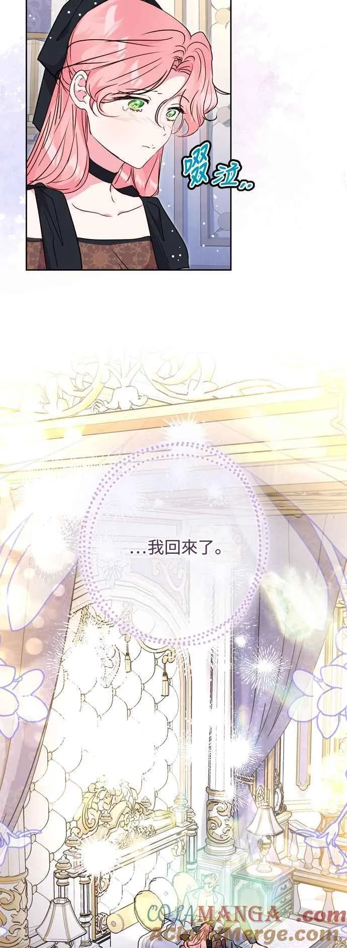 第67话 第25页