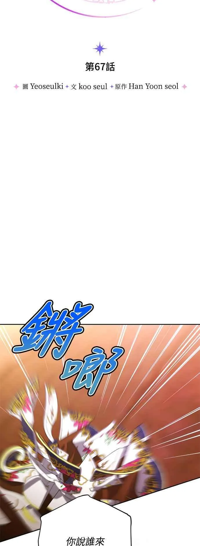 第67话 第27页