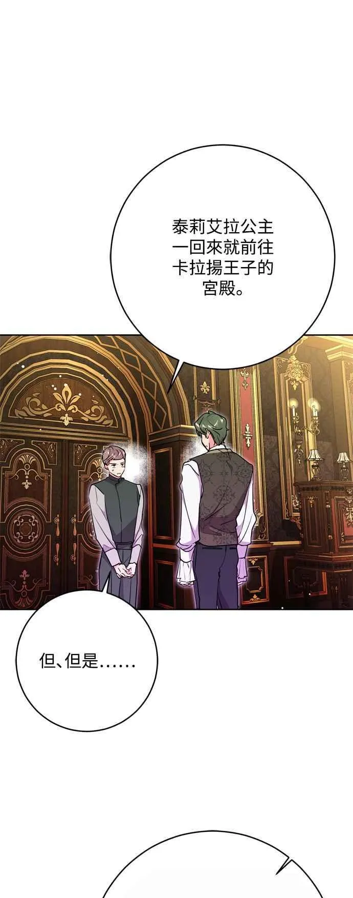 第67话 第29页