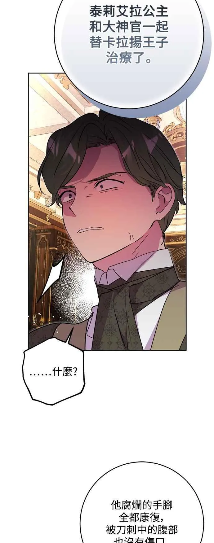 第67话 第30页