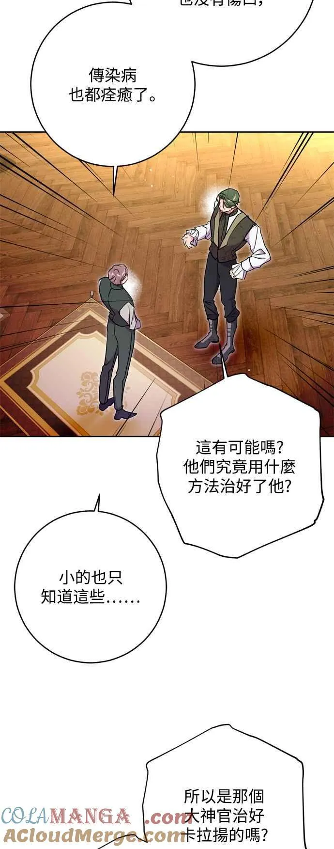 第67话 第31页