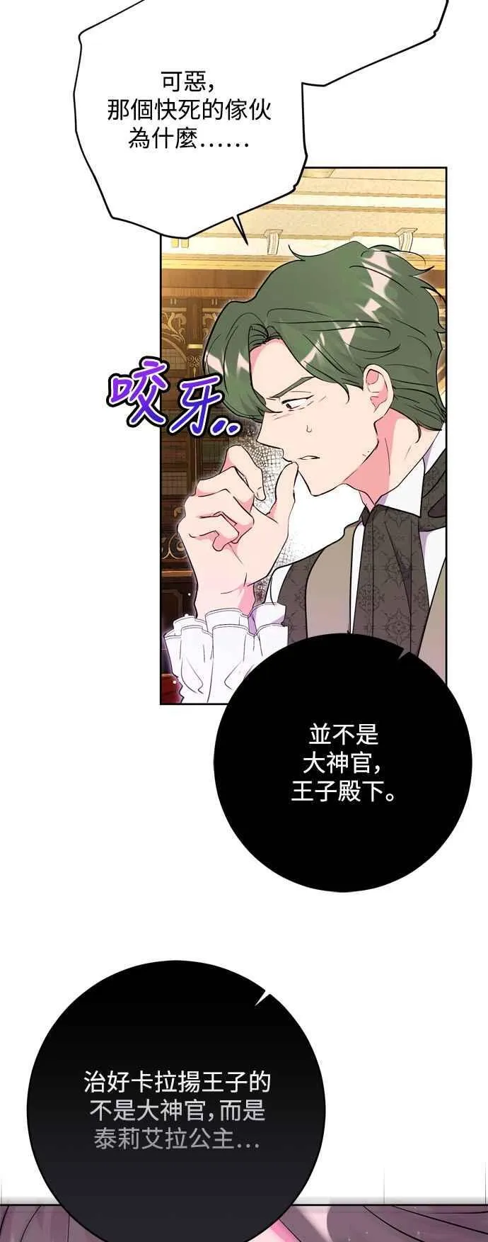 第67话 第32页
