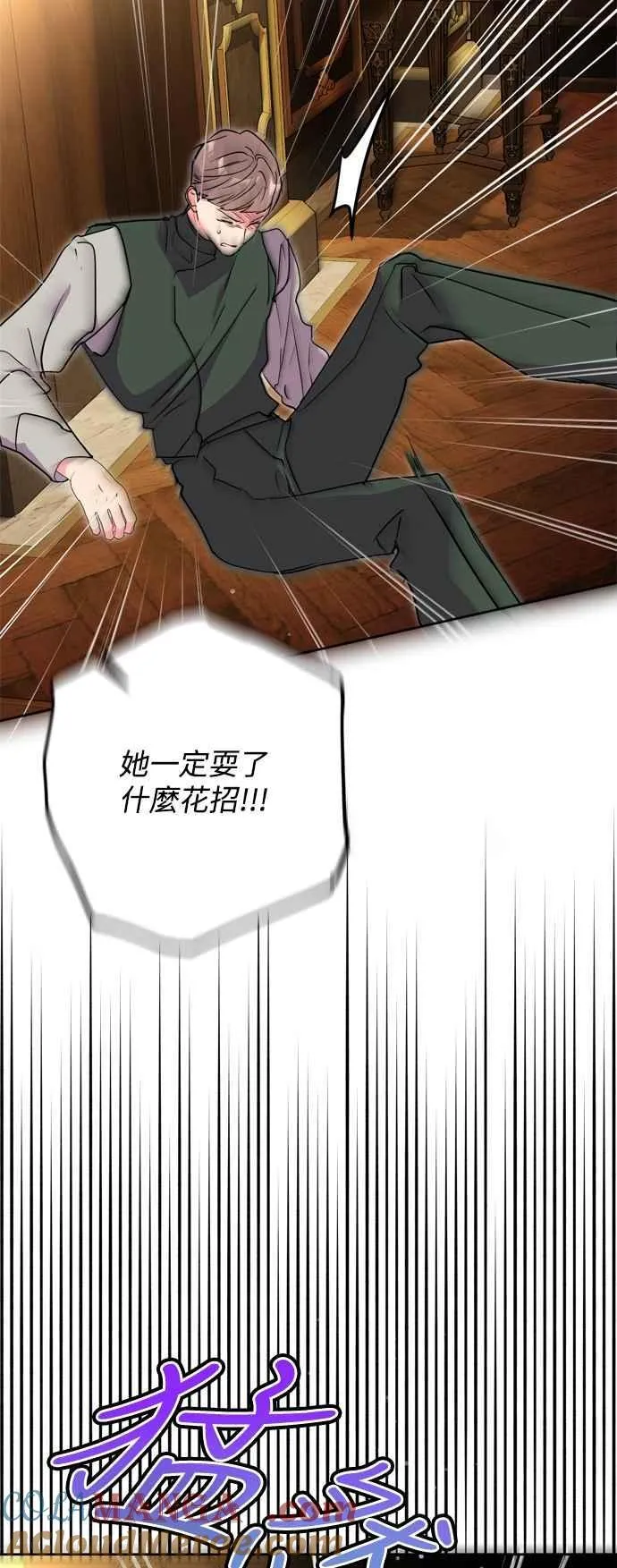 第67话 第34页