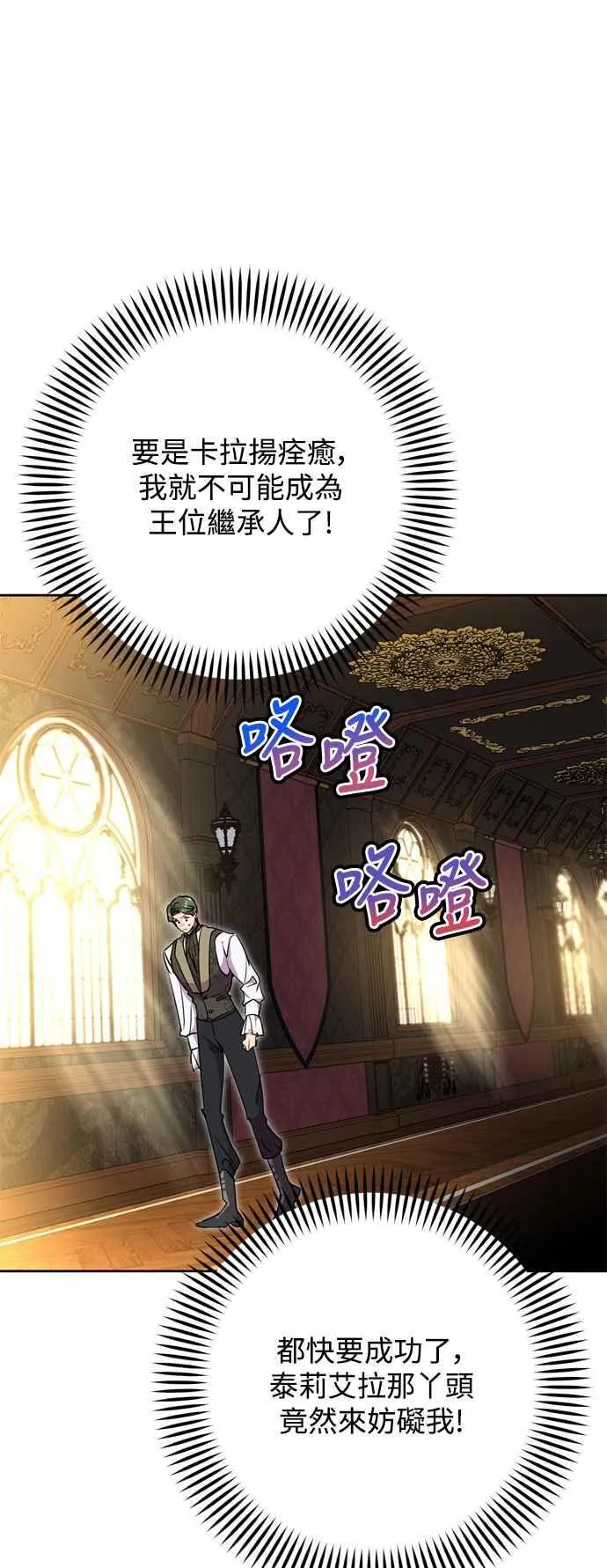 第67话 第36页