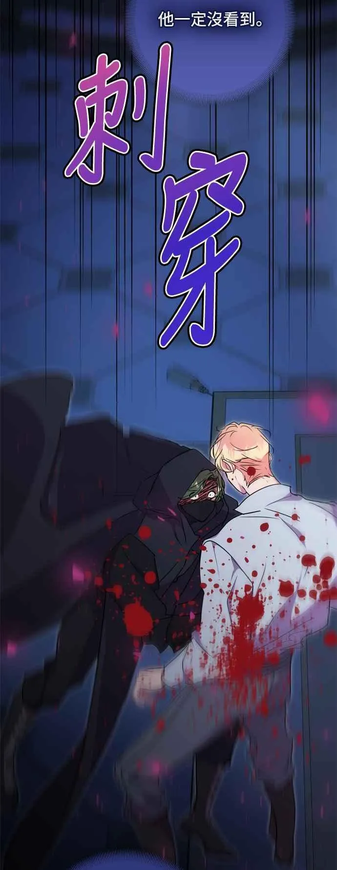 第67话 第38页