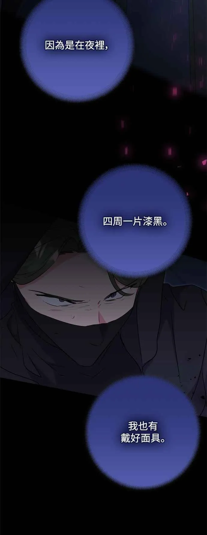 第67话 第39页