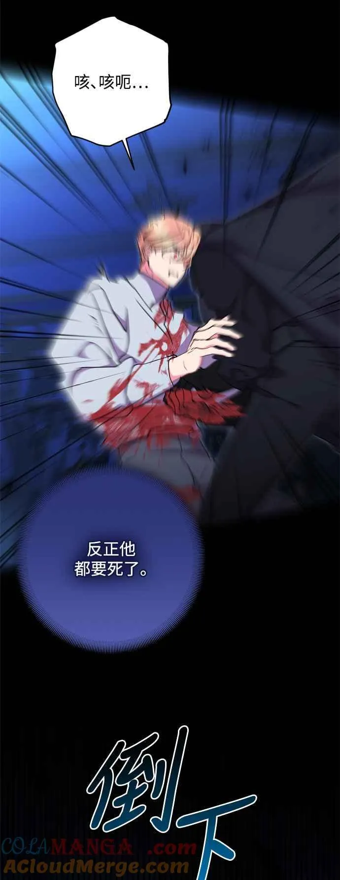 第67话 第40页