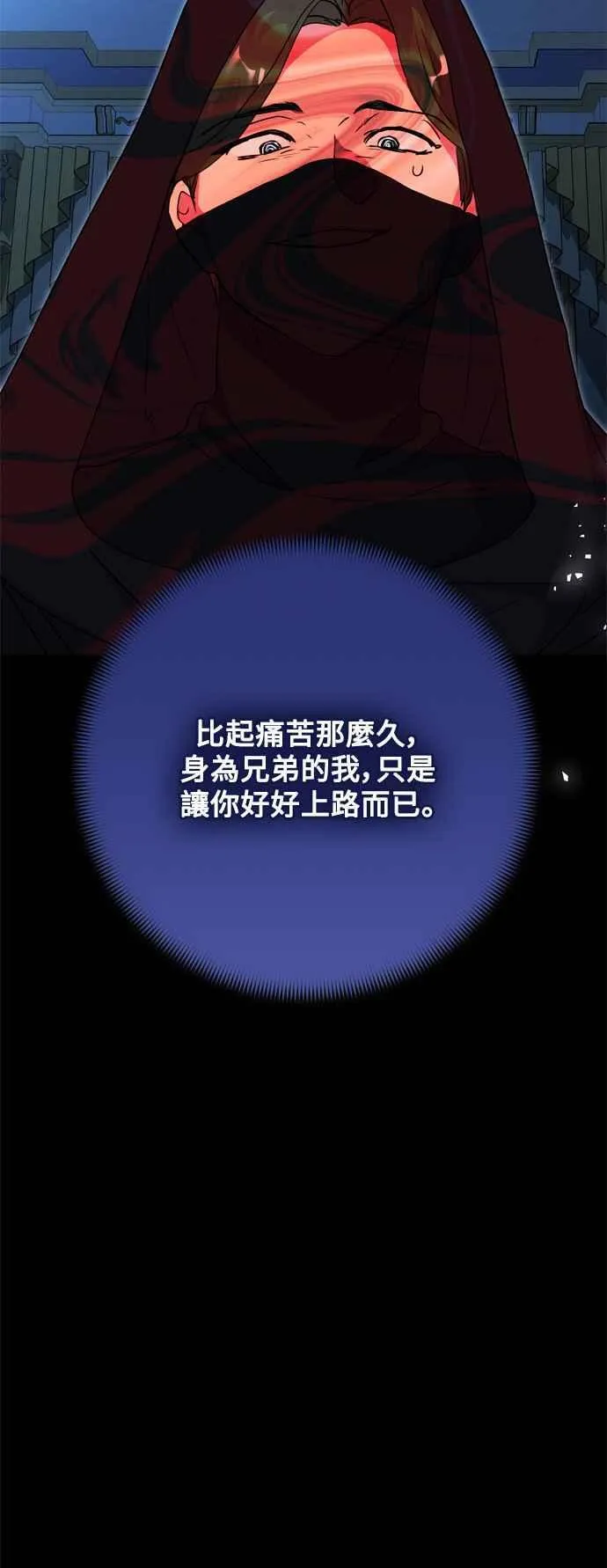 第67话 第42页