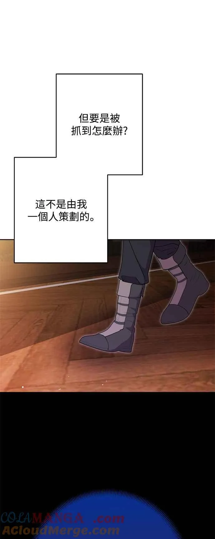 第67话 第43页