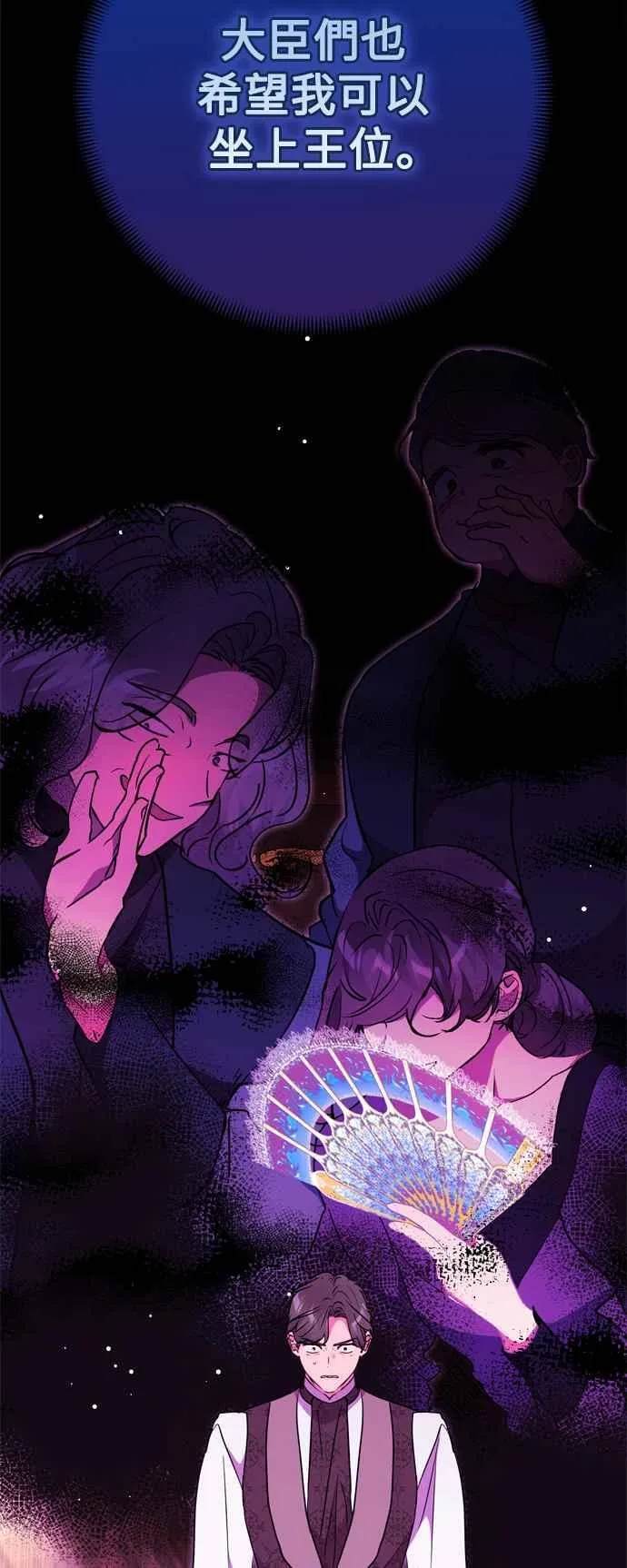 第67话 第44页