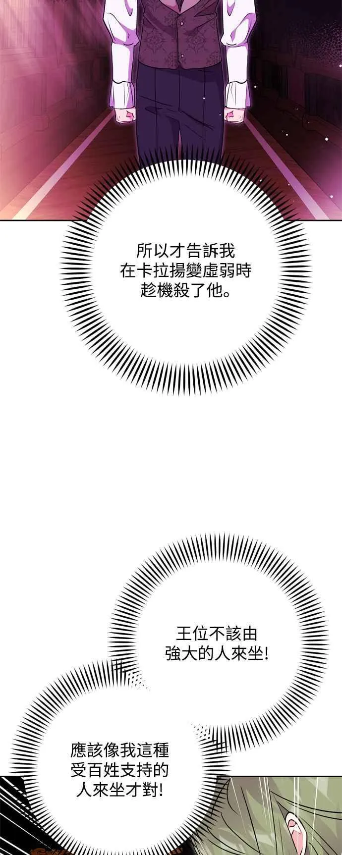 第67话 第45页