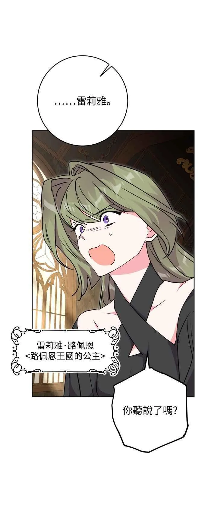 第67话 第47页