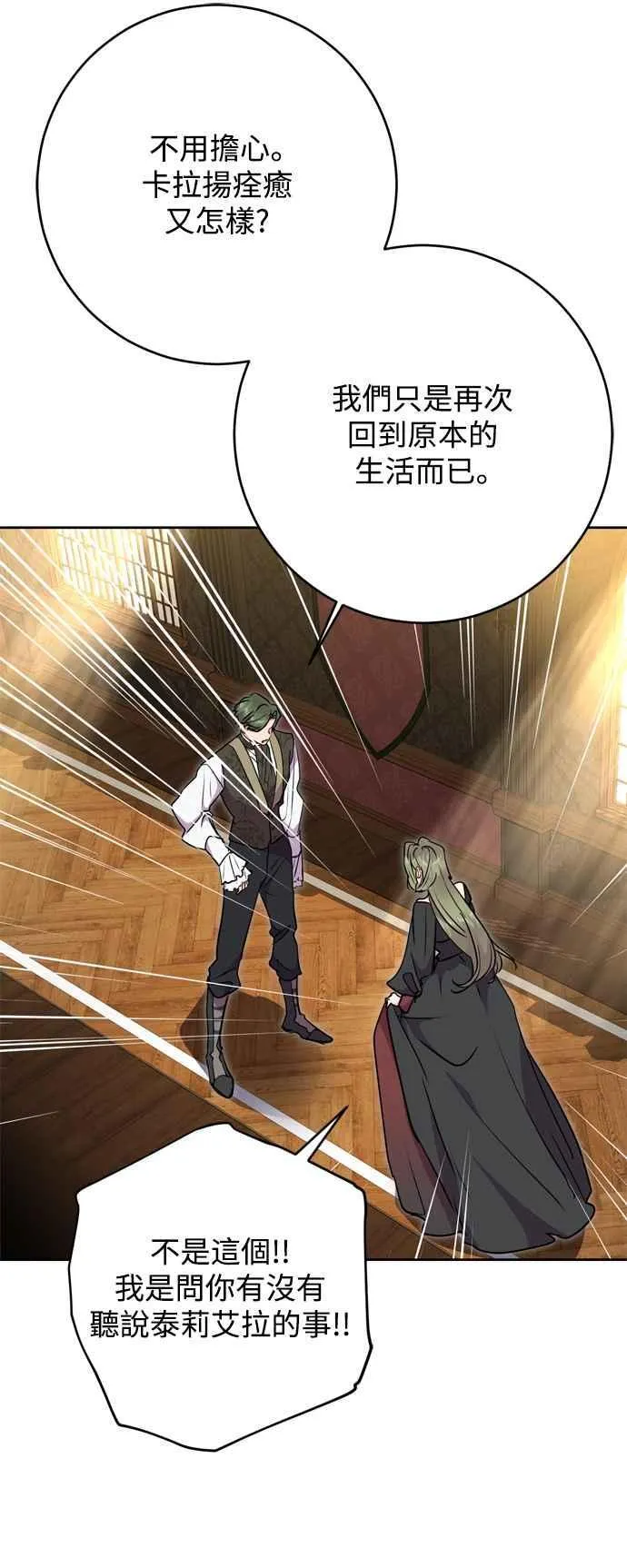 第67话 第48页