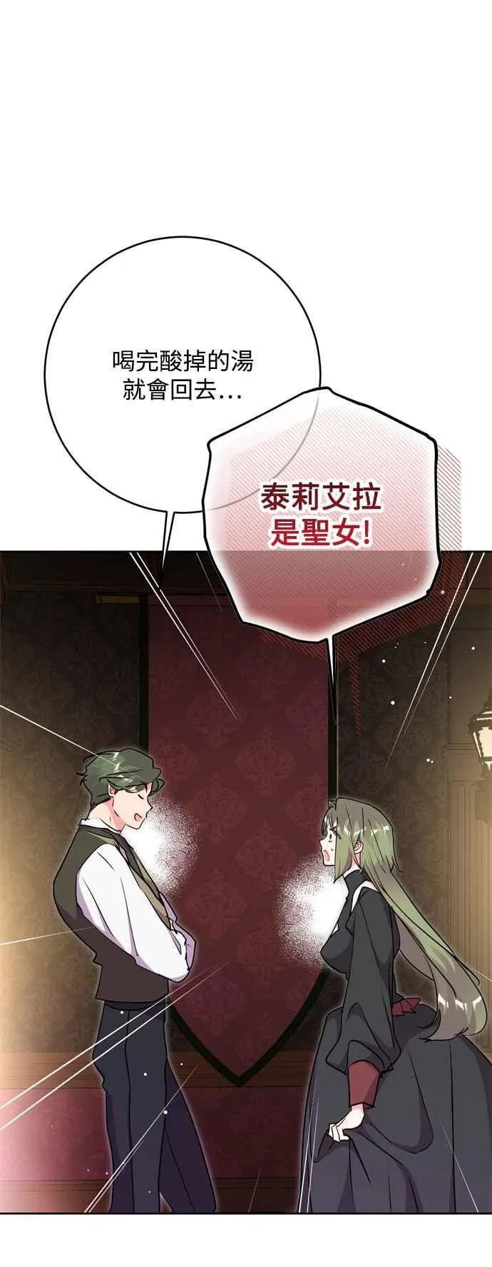 第67话 第50页