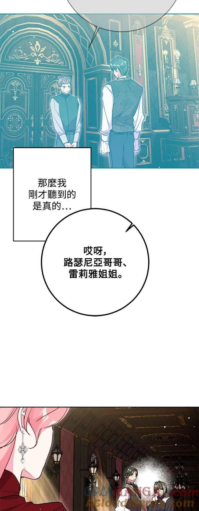 第67话 第52页
