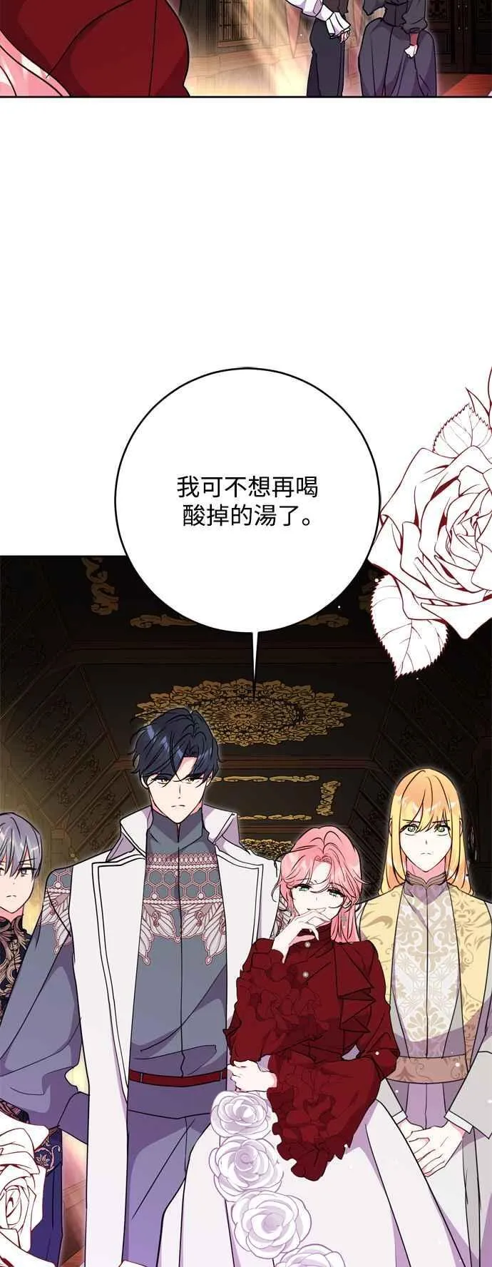 第67话 第53页
