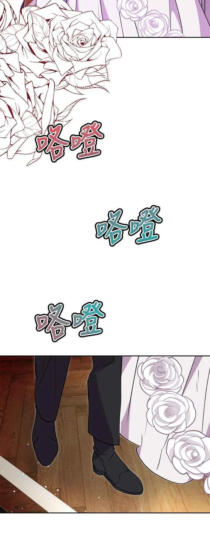第67话 第54页