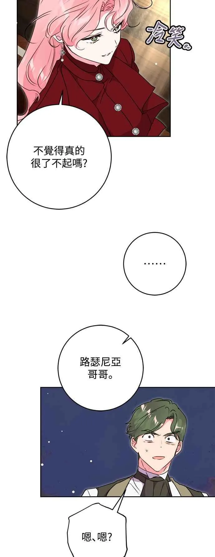 第67话 第59页