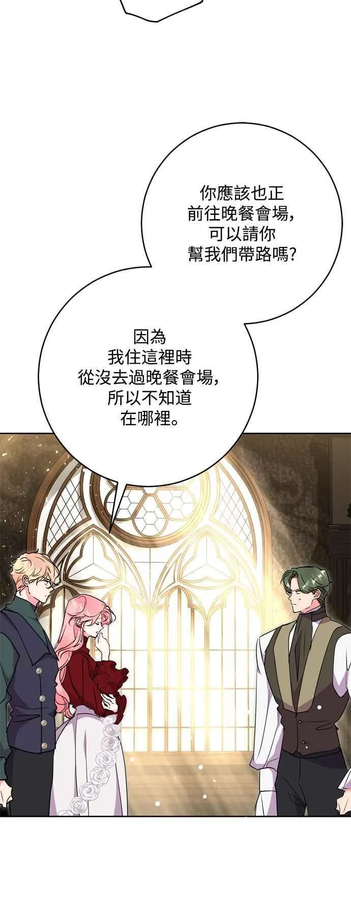 第67话 第60页