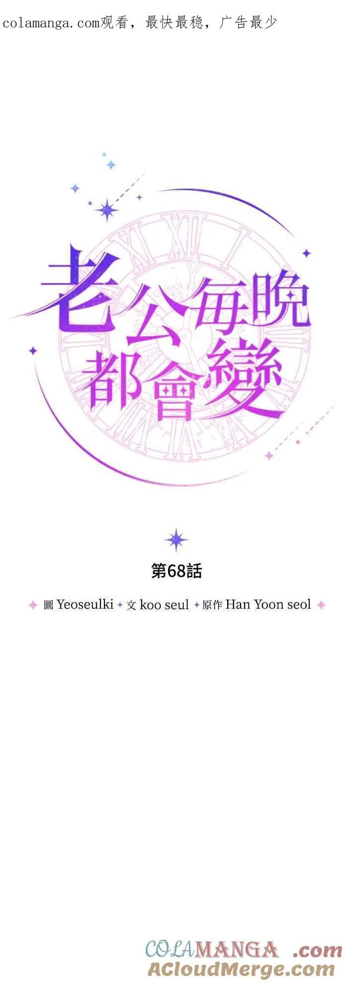 第68话 第1页