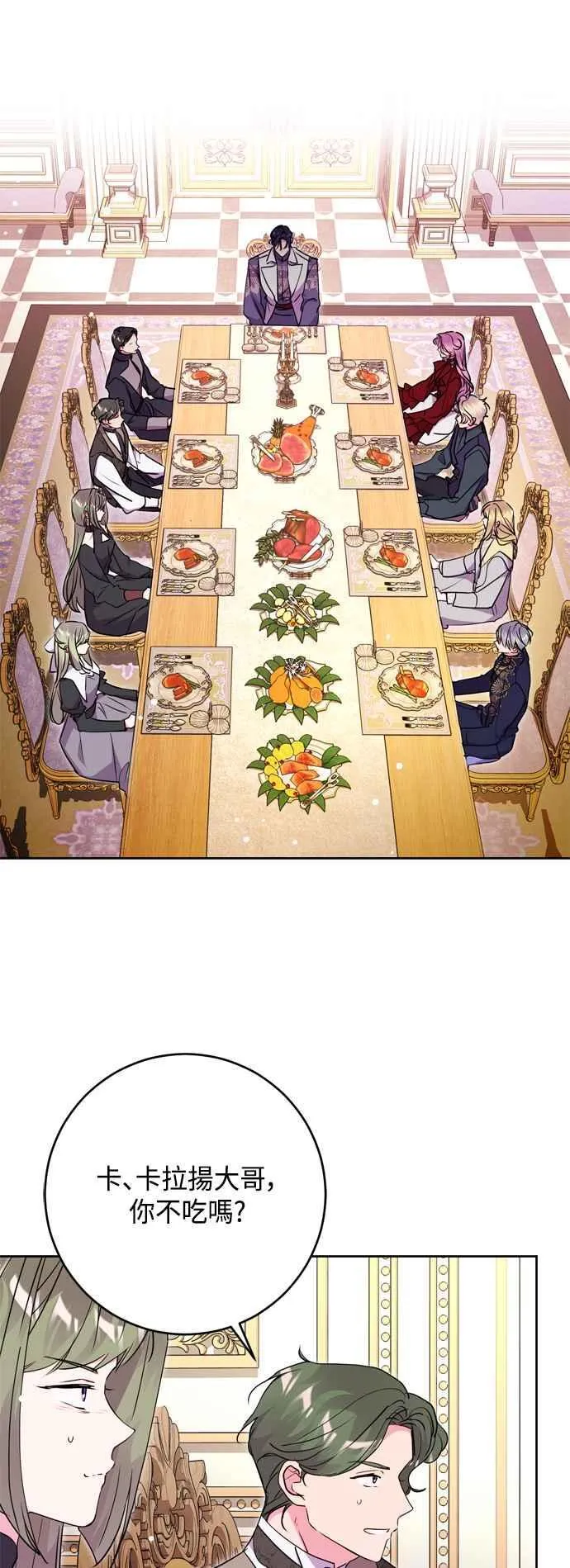 第68话 第2页