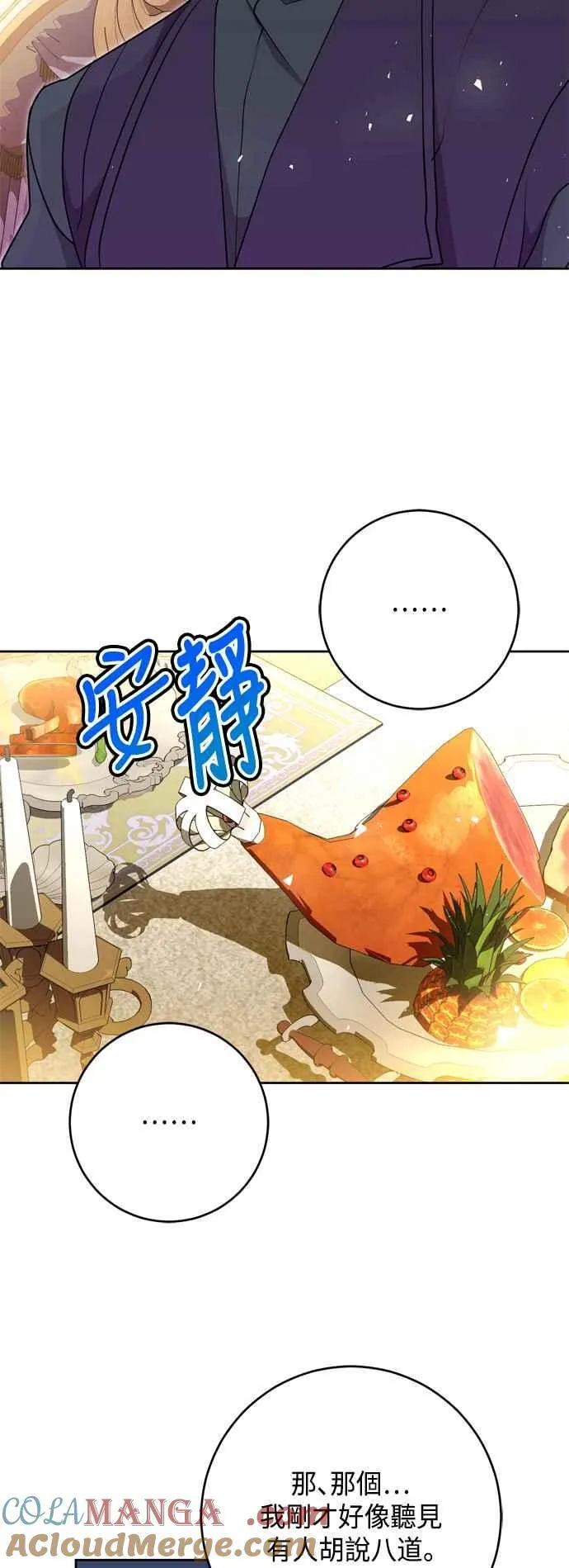 第68话 第4页