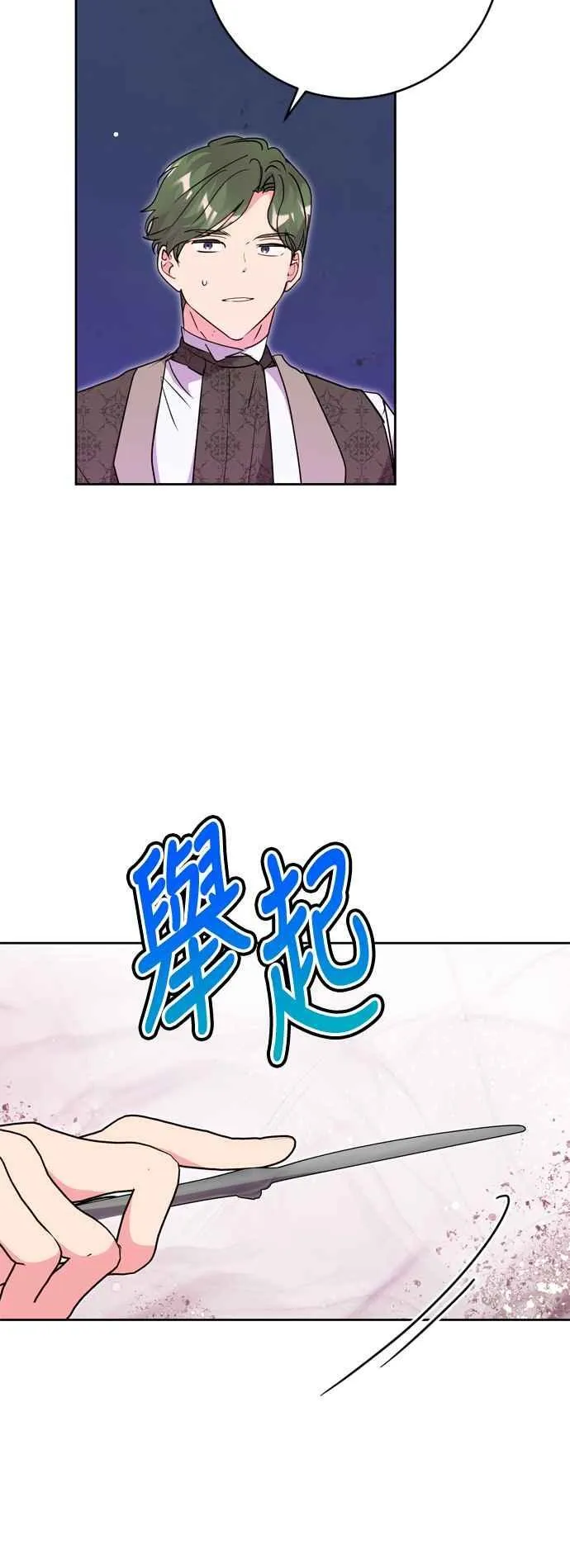 第68话 第5页