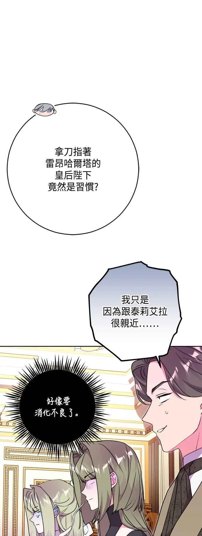 第68话 第8页