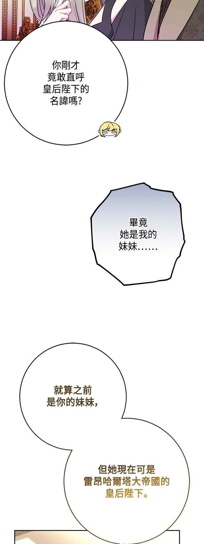 第68话 第9页
