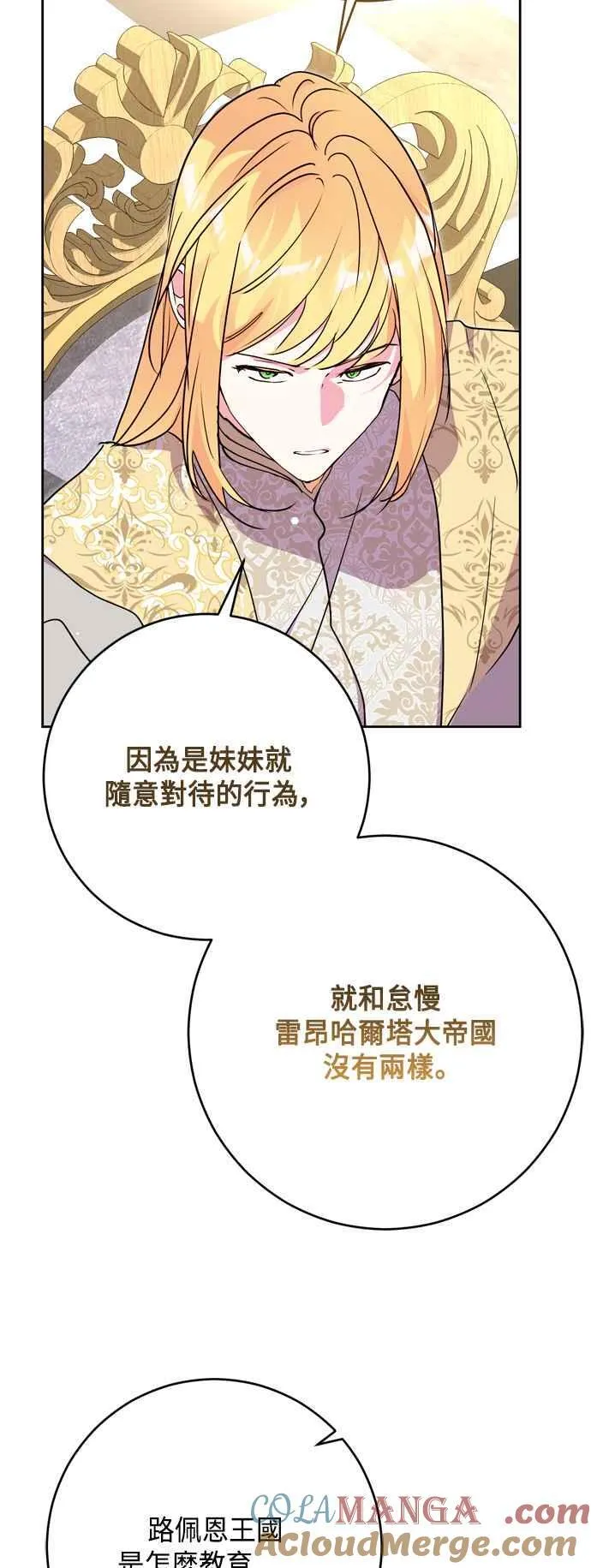 第68话 第10页