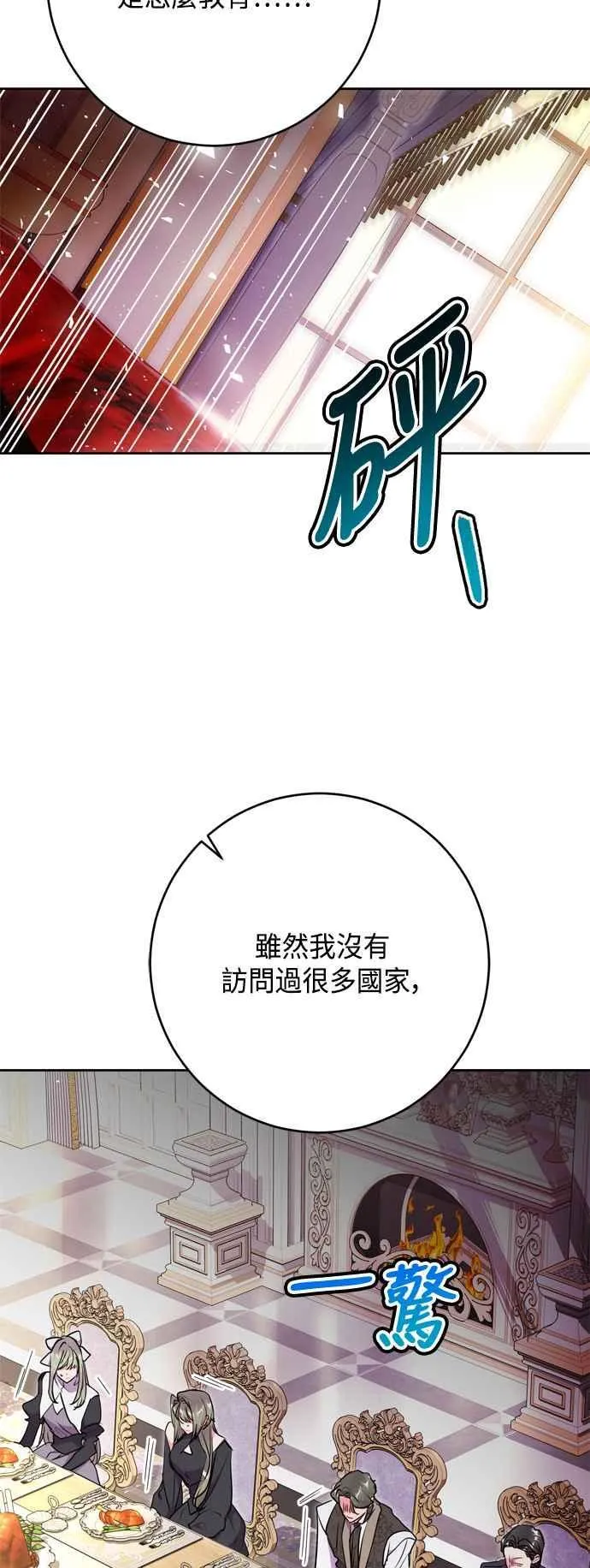 第68话 第11页