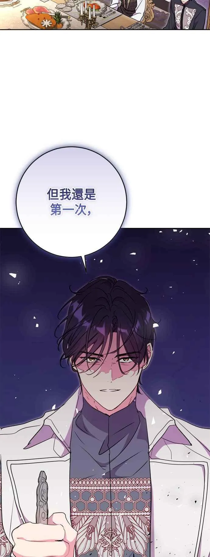 第68话 第12页