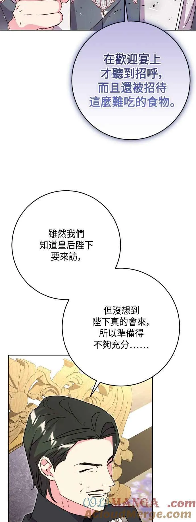 第68话 第13页