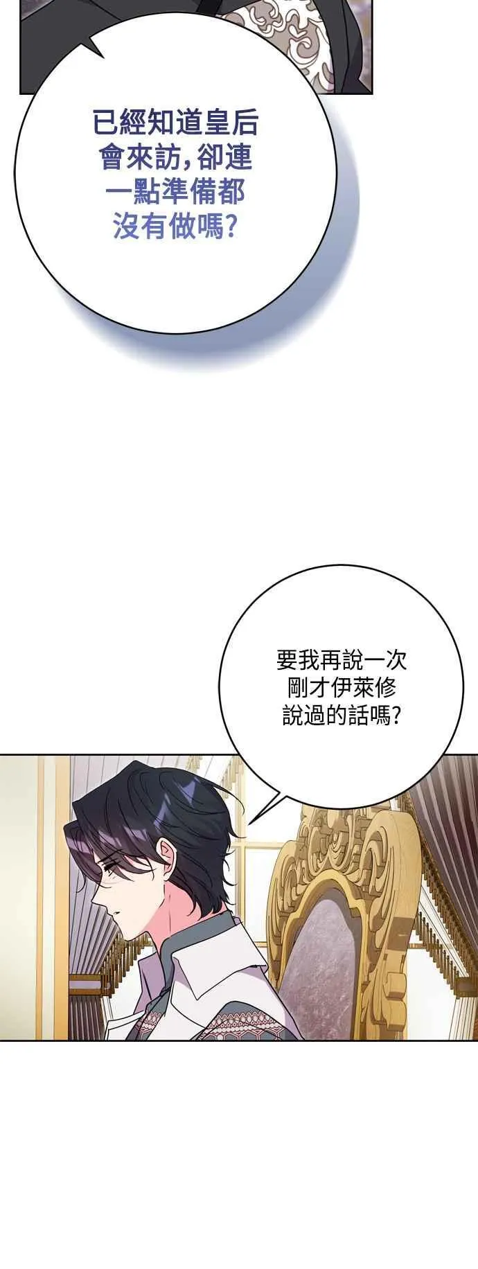 第68话 第14页