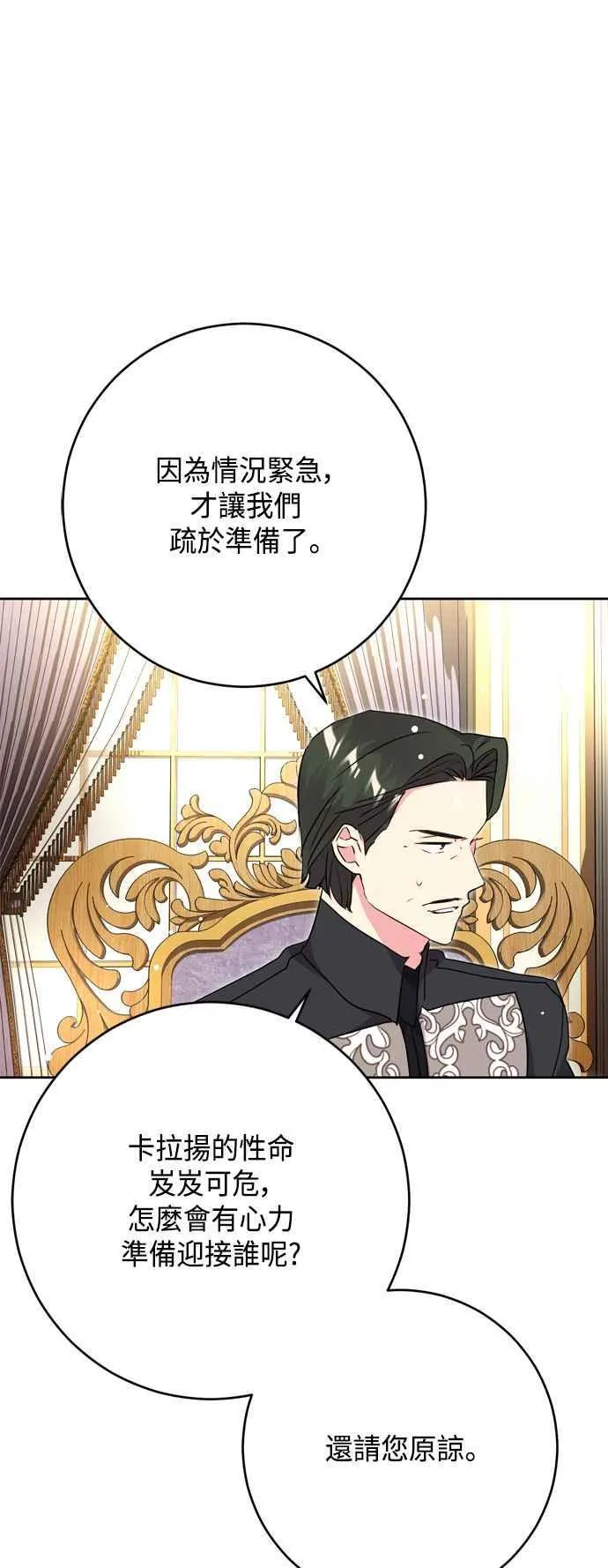 第68话 第15页