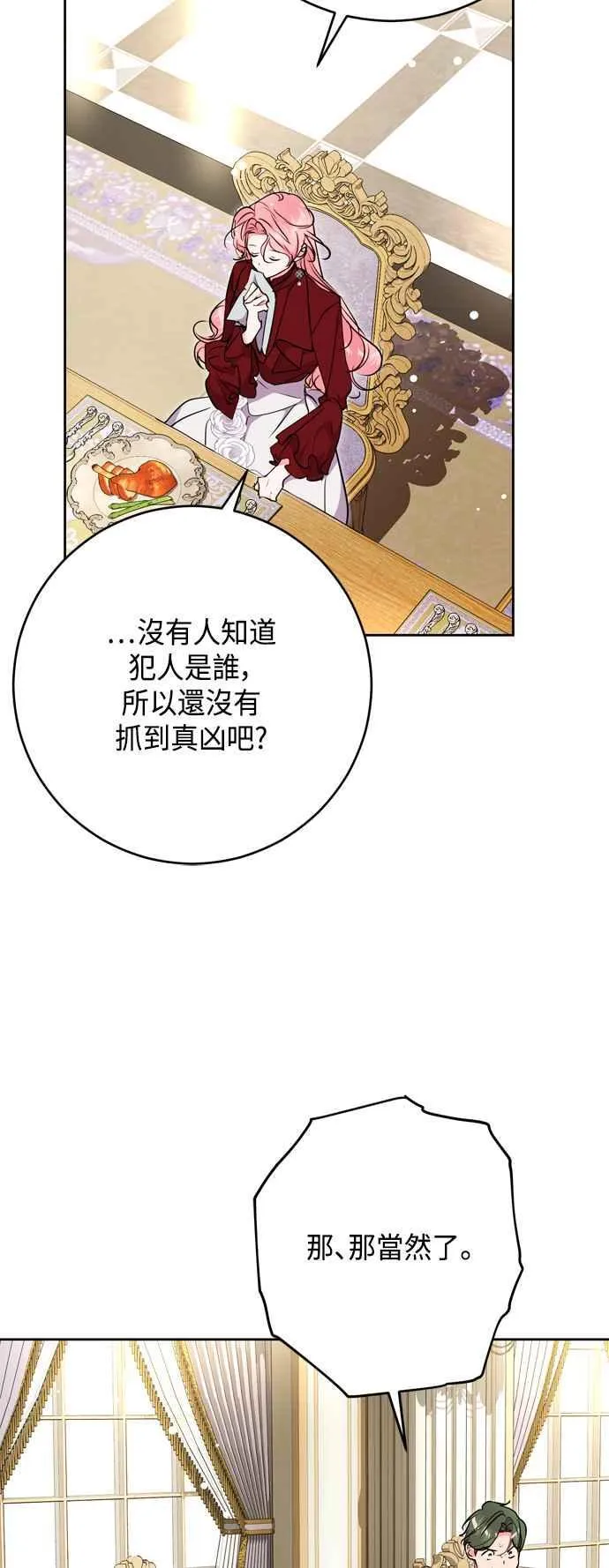 第68话 第17页