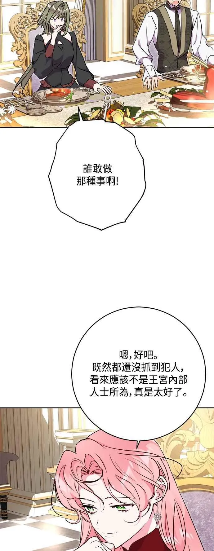 第68话 第18页